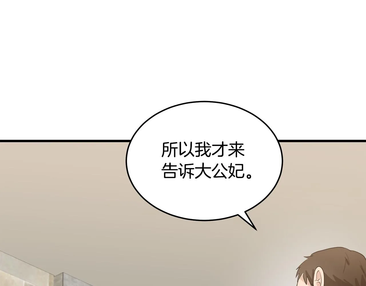 第79话 第59页