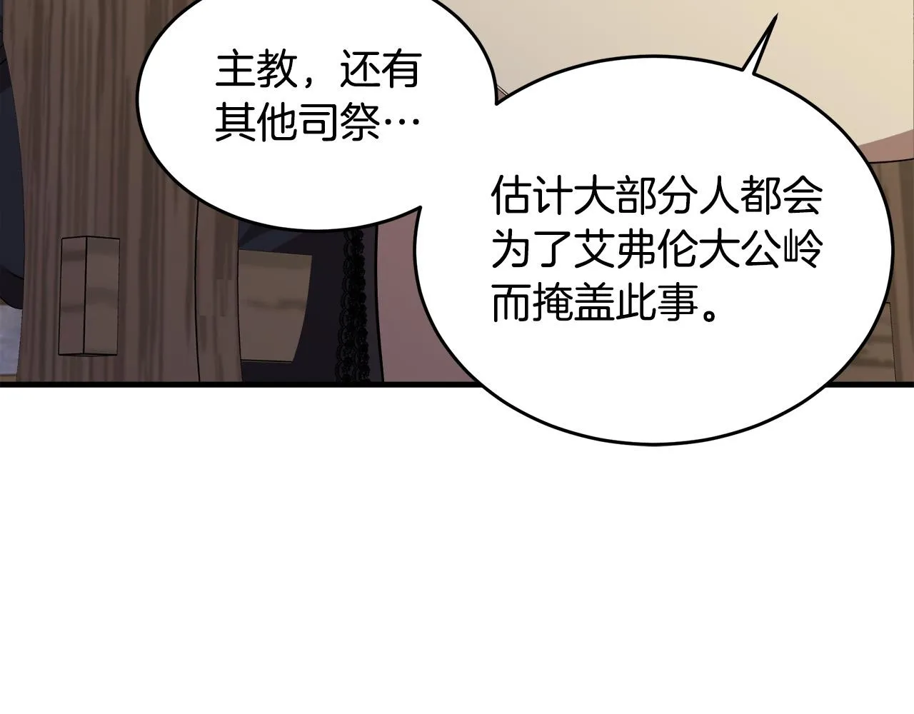 第79话 第61页