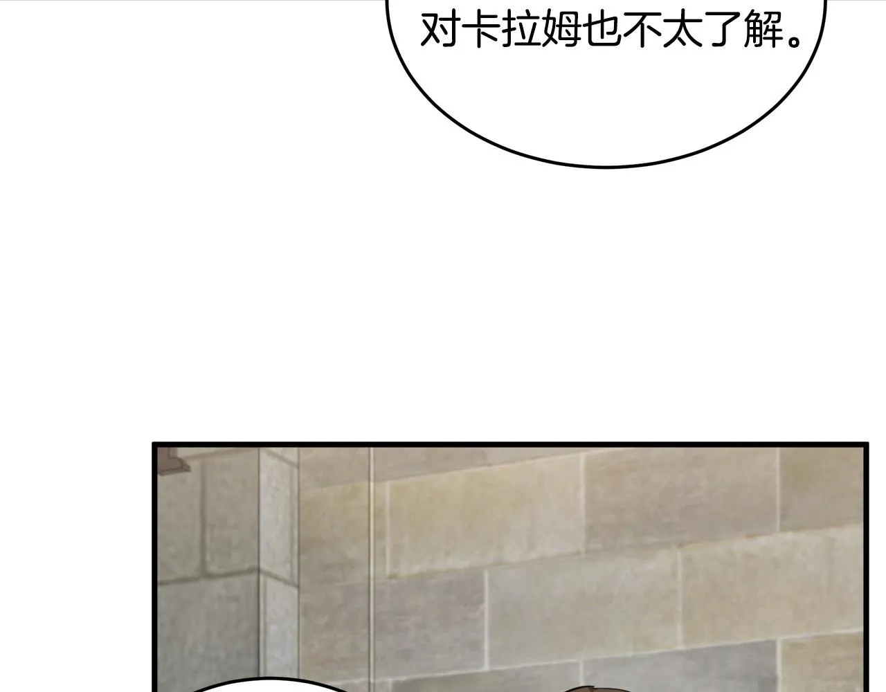 第79话 第65页