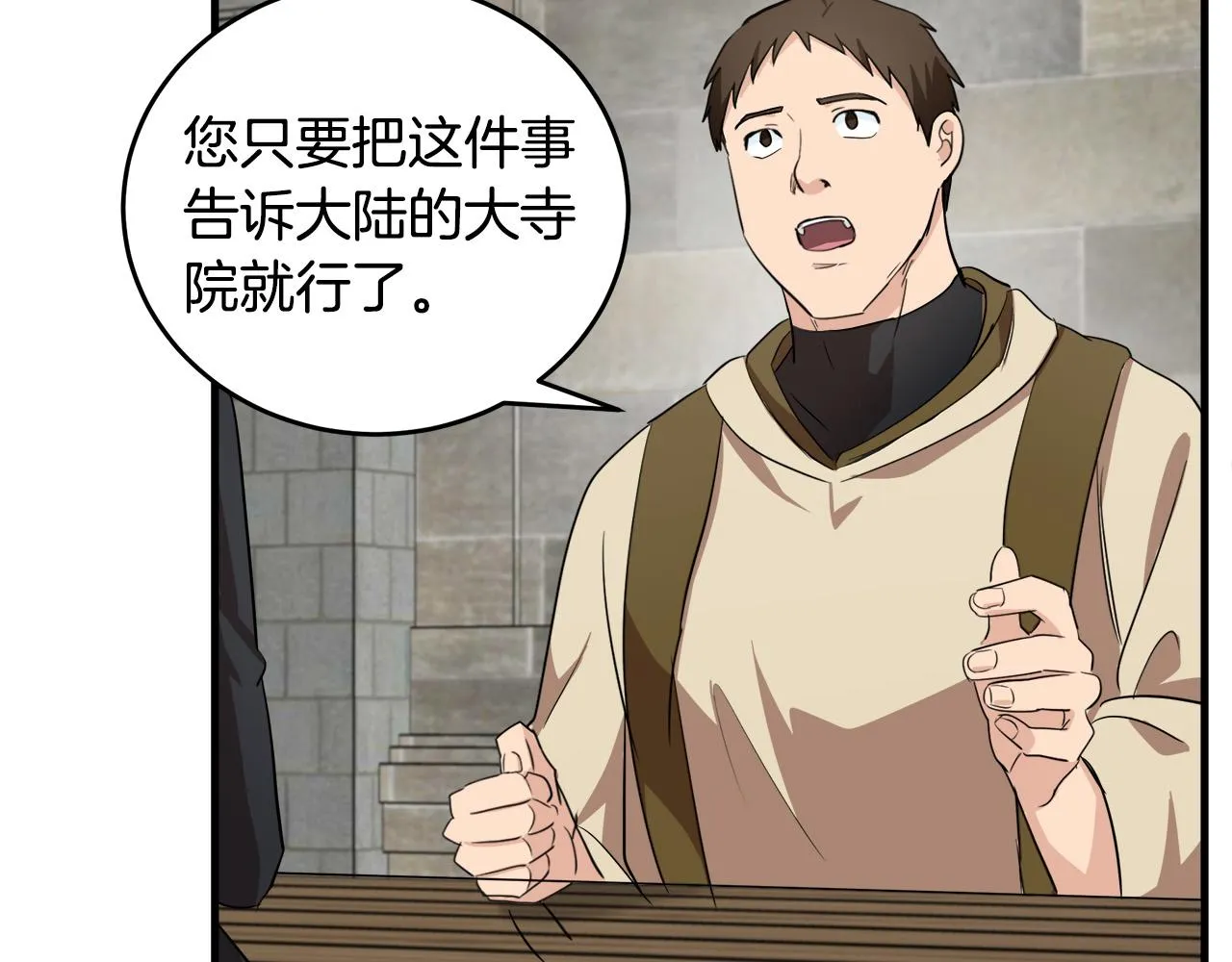 第79话 第66页