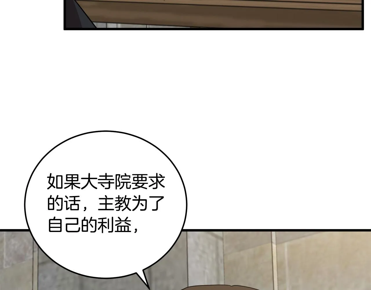 第79话 第67页