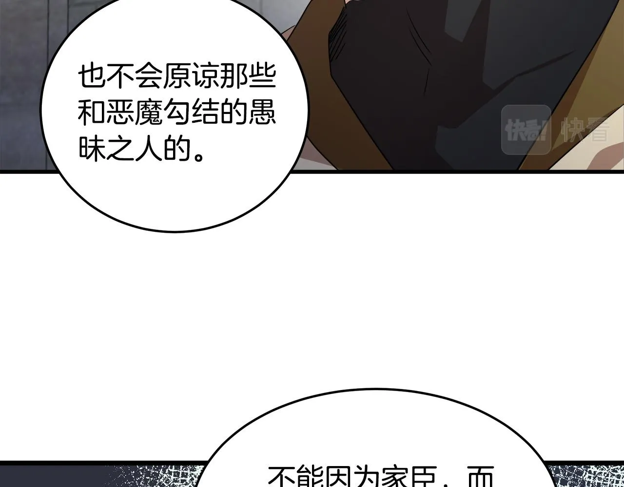 第79话 第69页