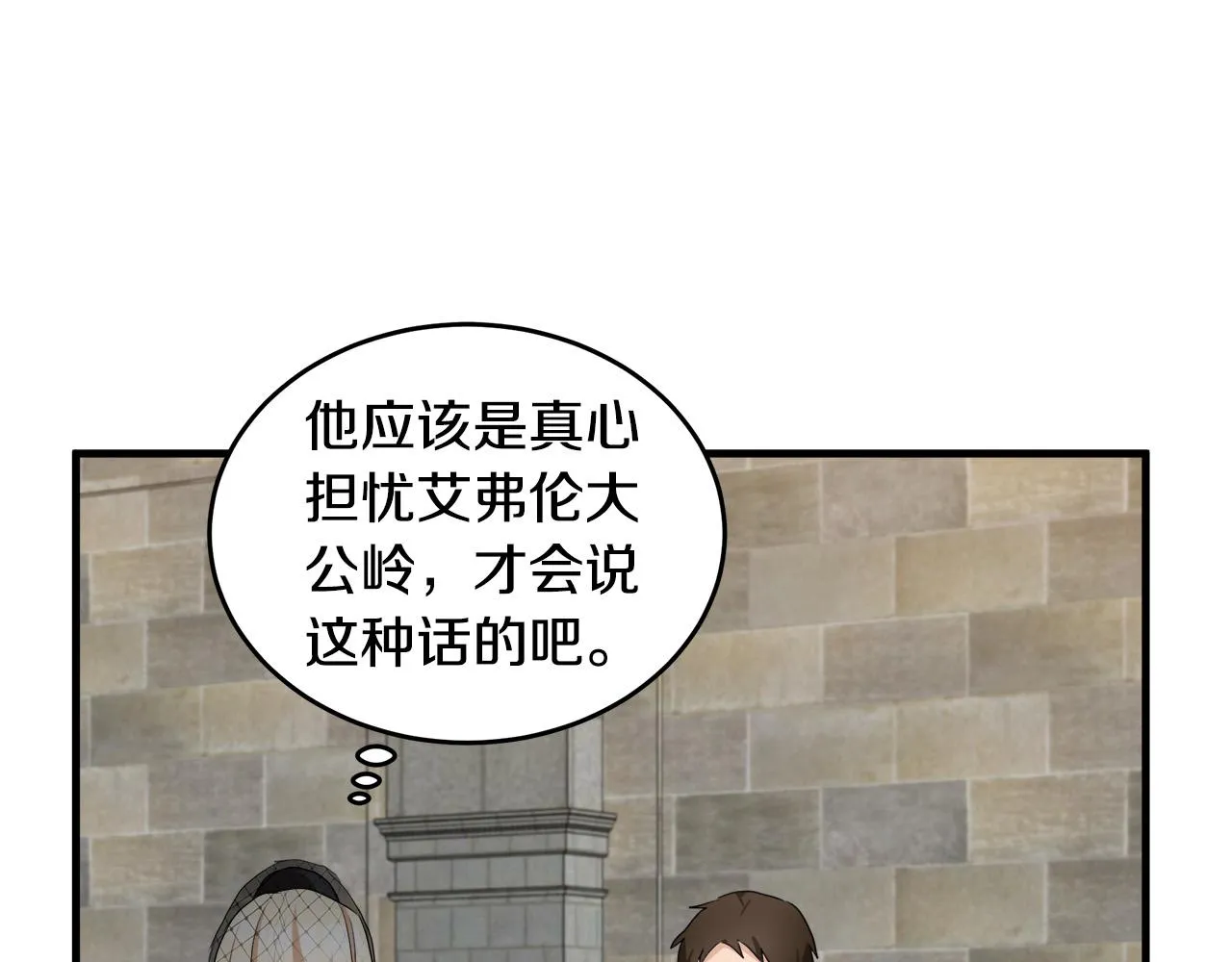 第79话 第73页