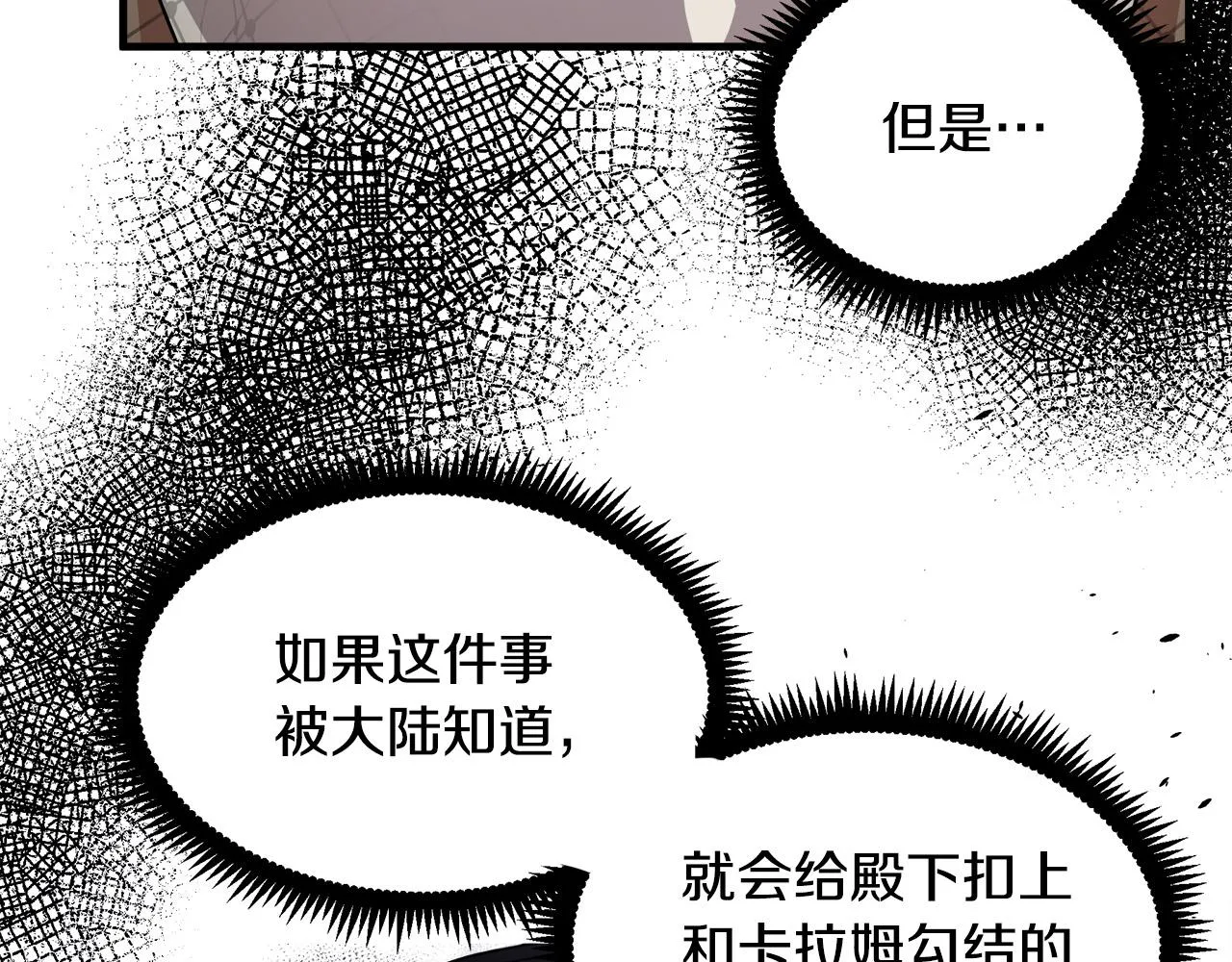 第79话 第76页