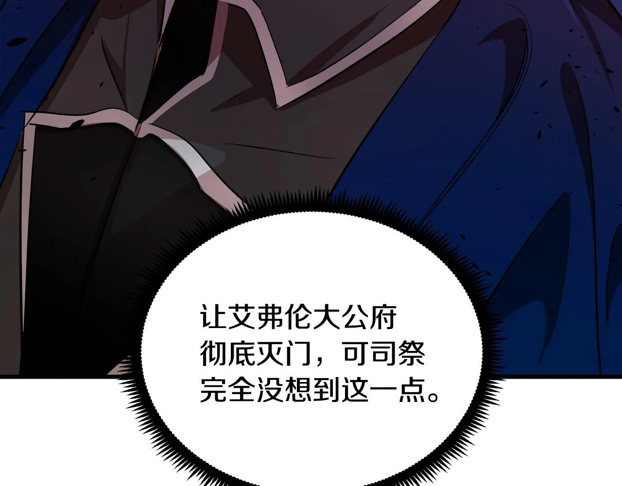 第79话 第78页