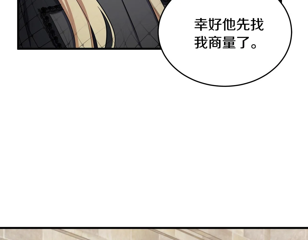 第79话 第81页