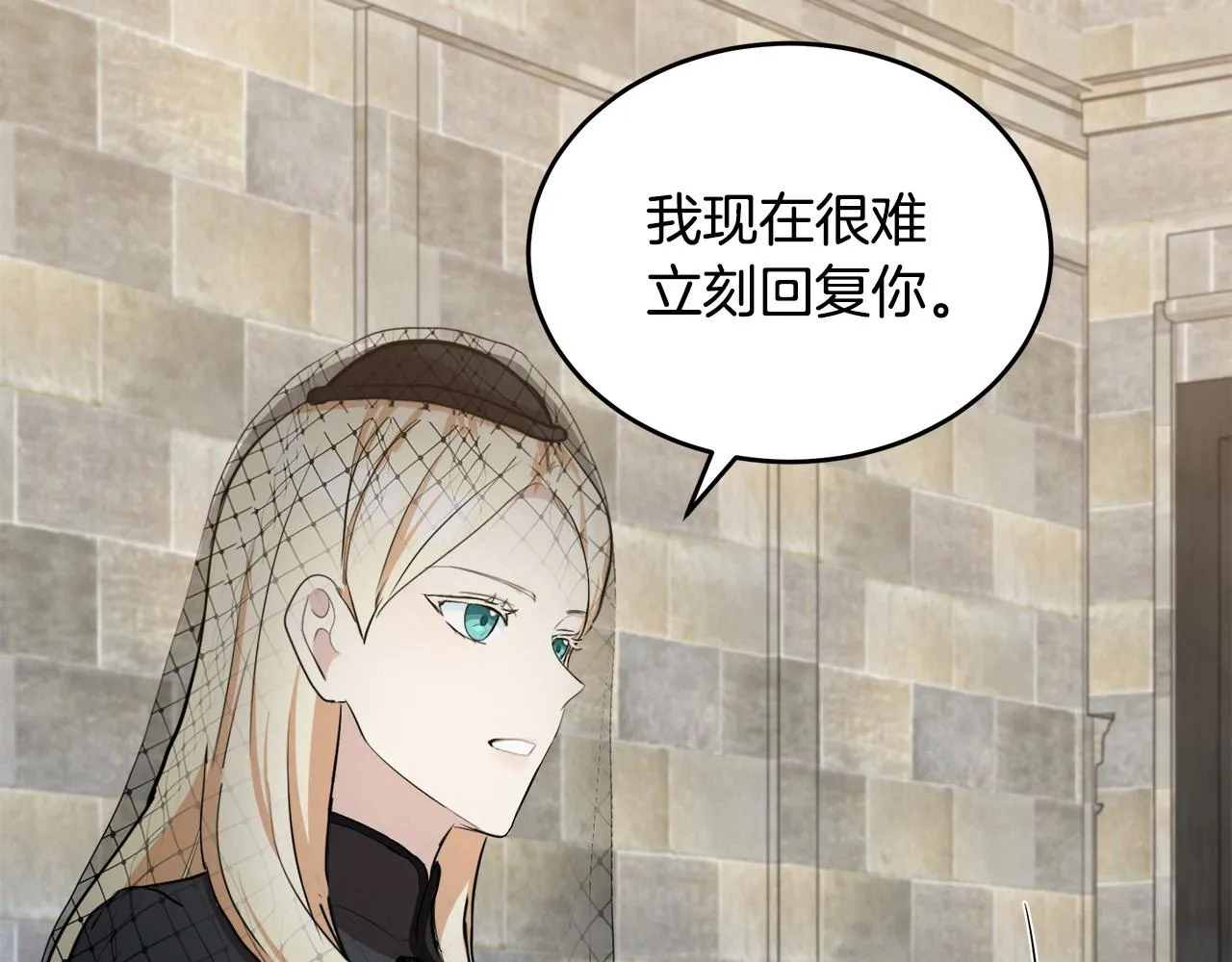 第79话 第82页
