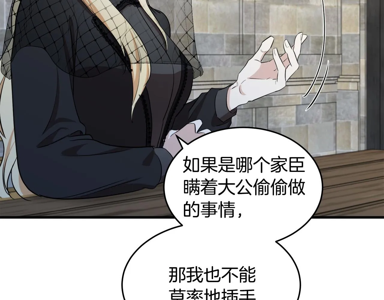 第79话 第83页