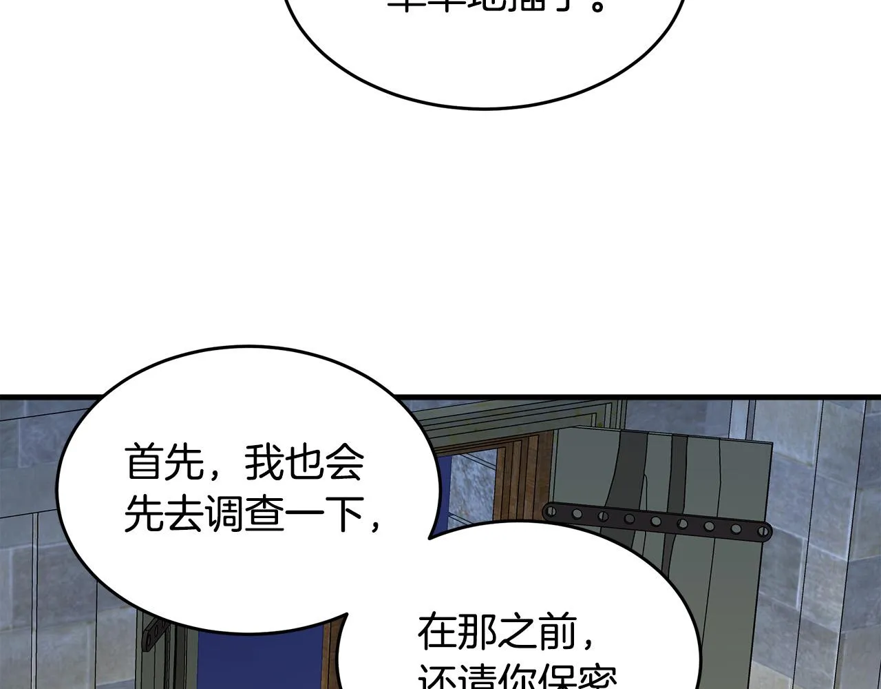 第79话 第84页