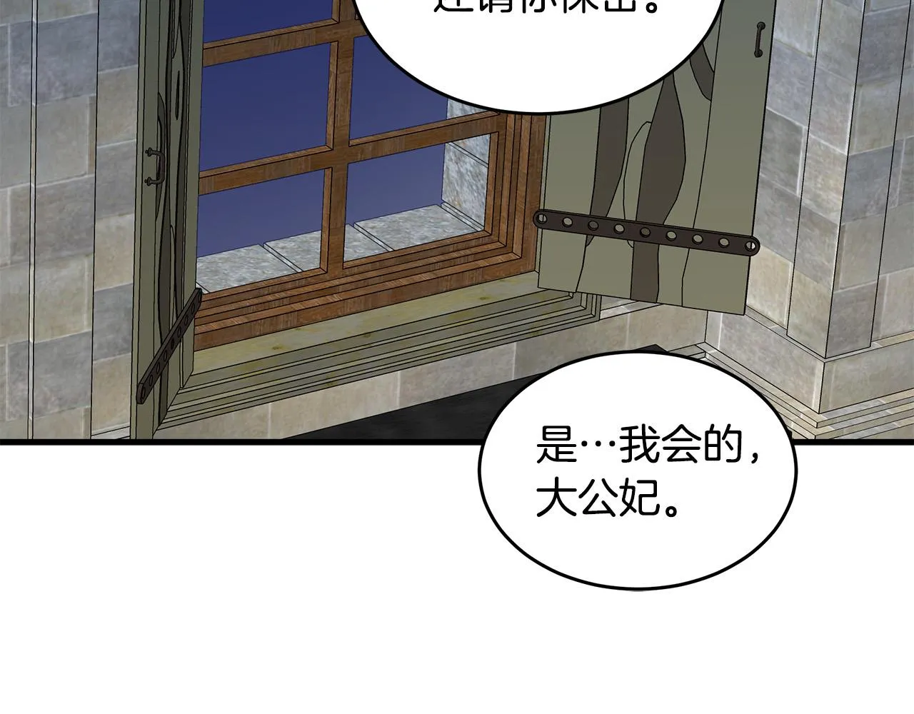 第79话 第85页