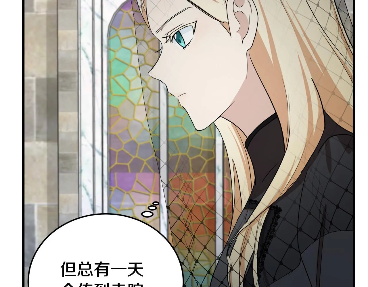 第79话 第97页