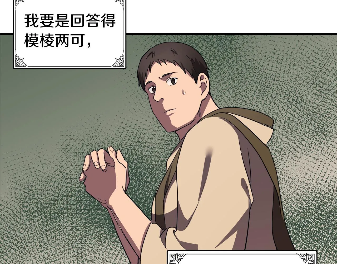 第79话 第99页