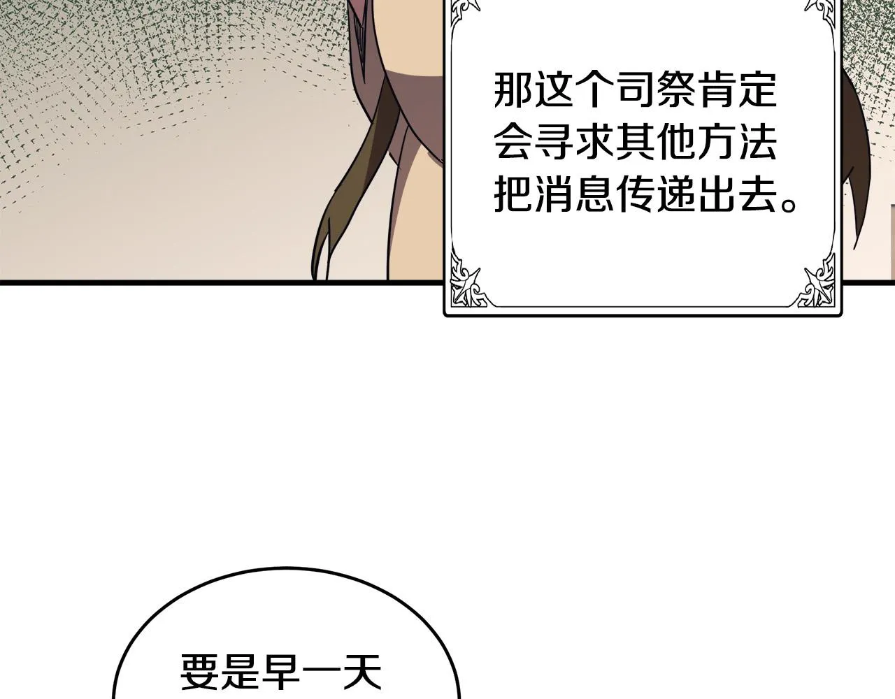第79话 第100页