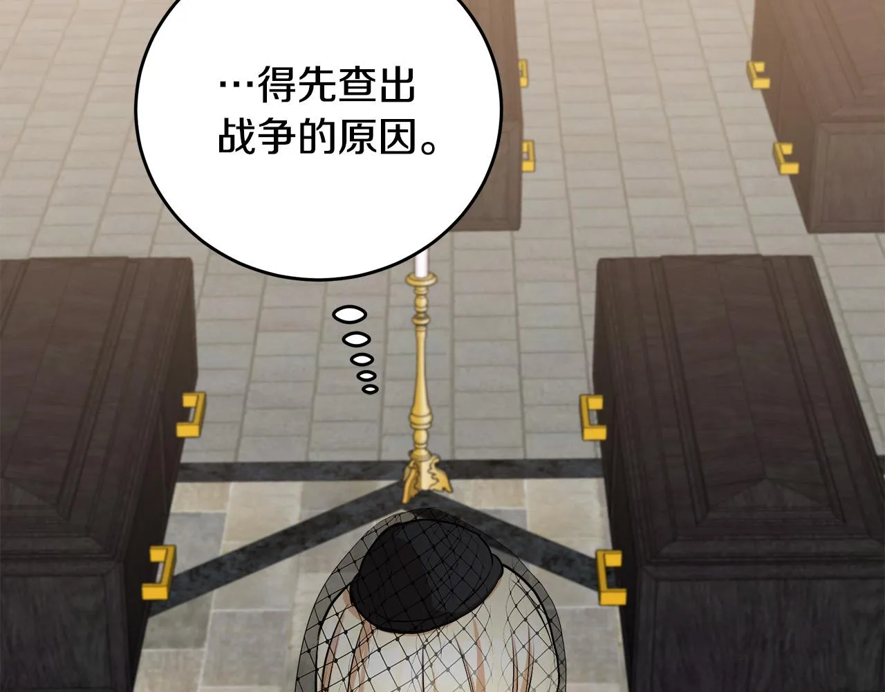 第79话 第103页