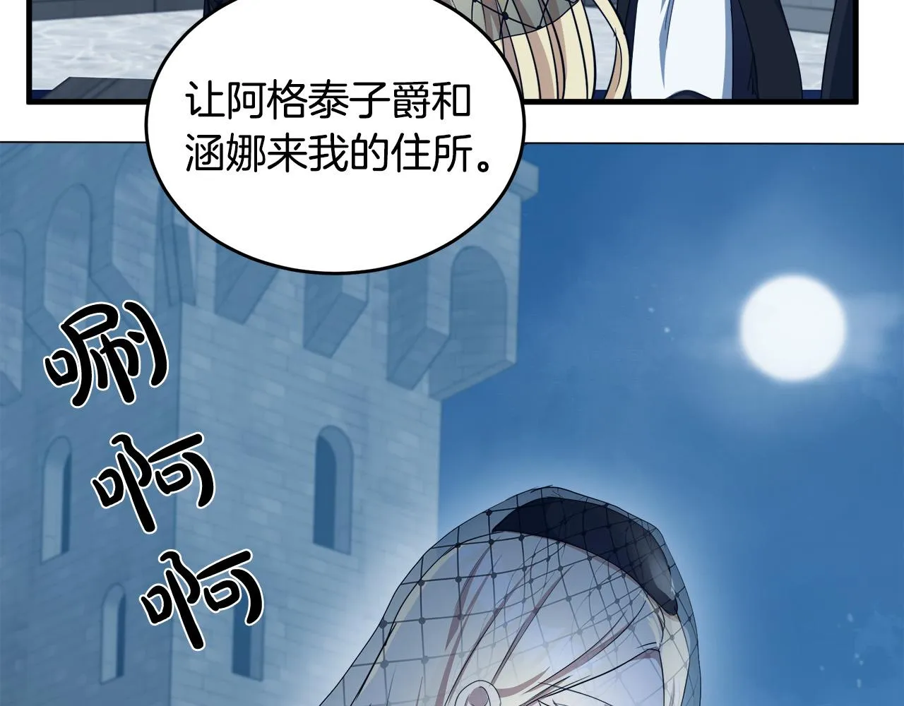 第79话 第112页