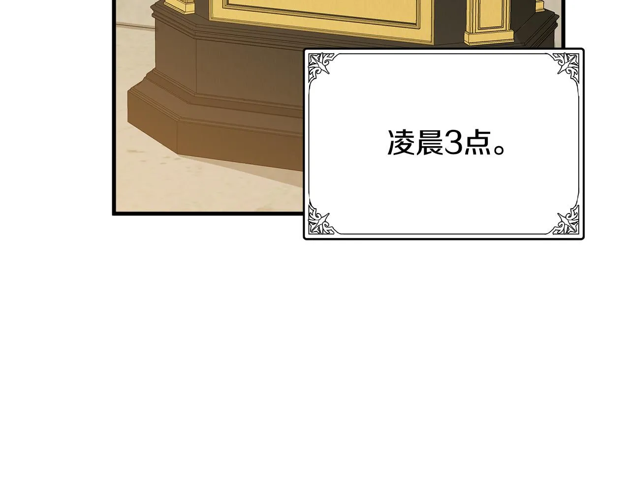 第79话 第120页