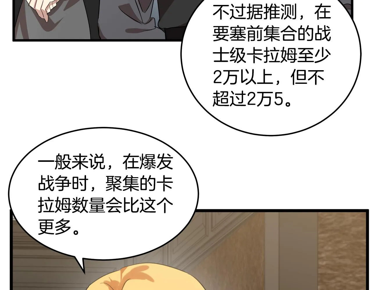 第79话 第129页