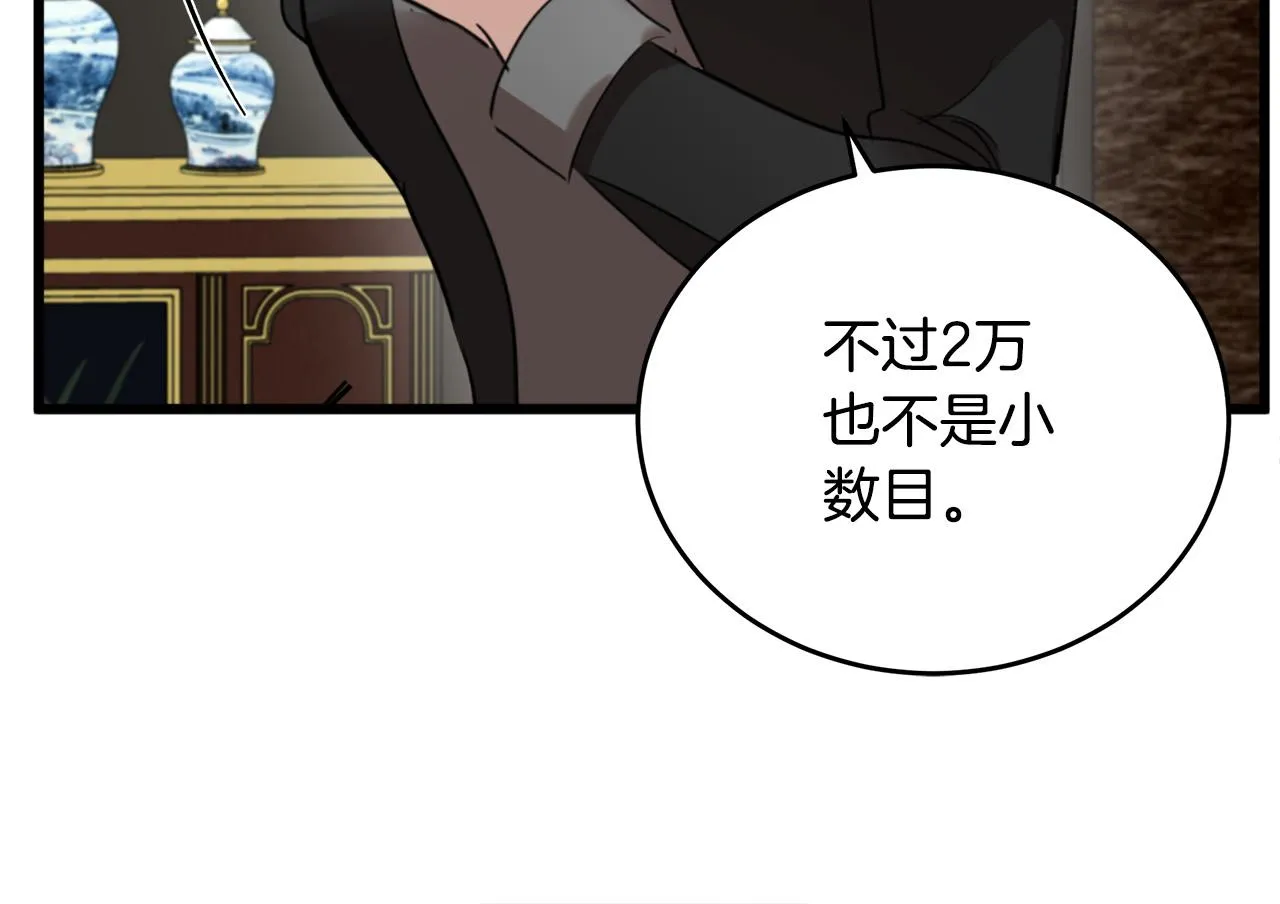 第79话 第131页
