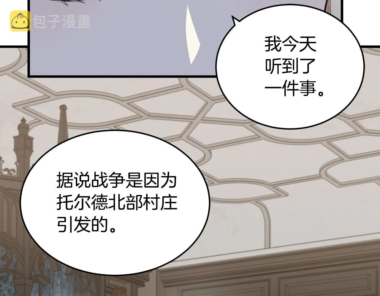 第79话 第133页