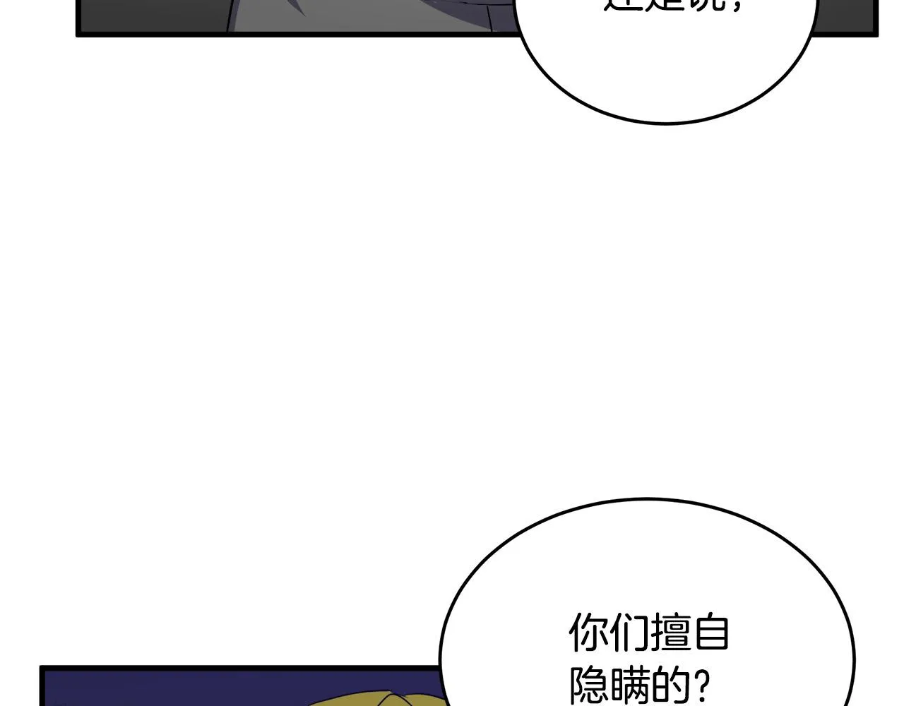 第79话 第137页