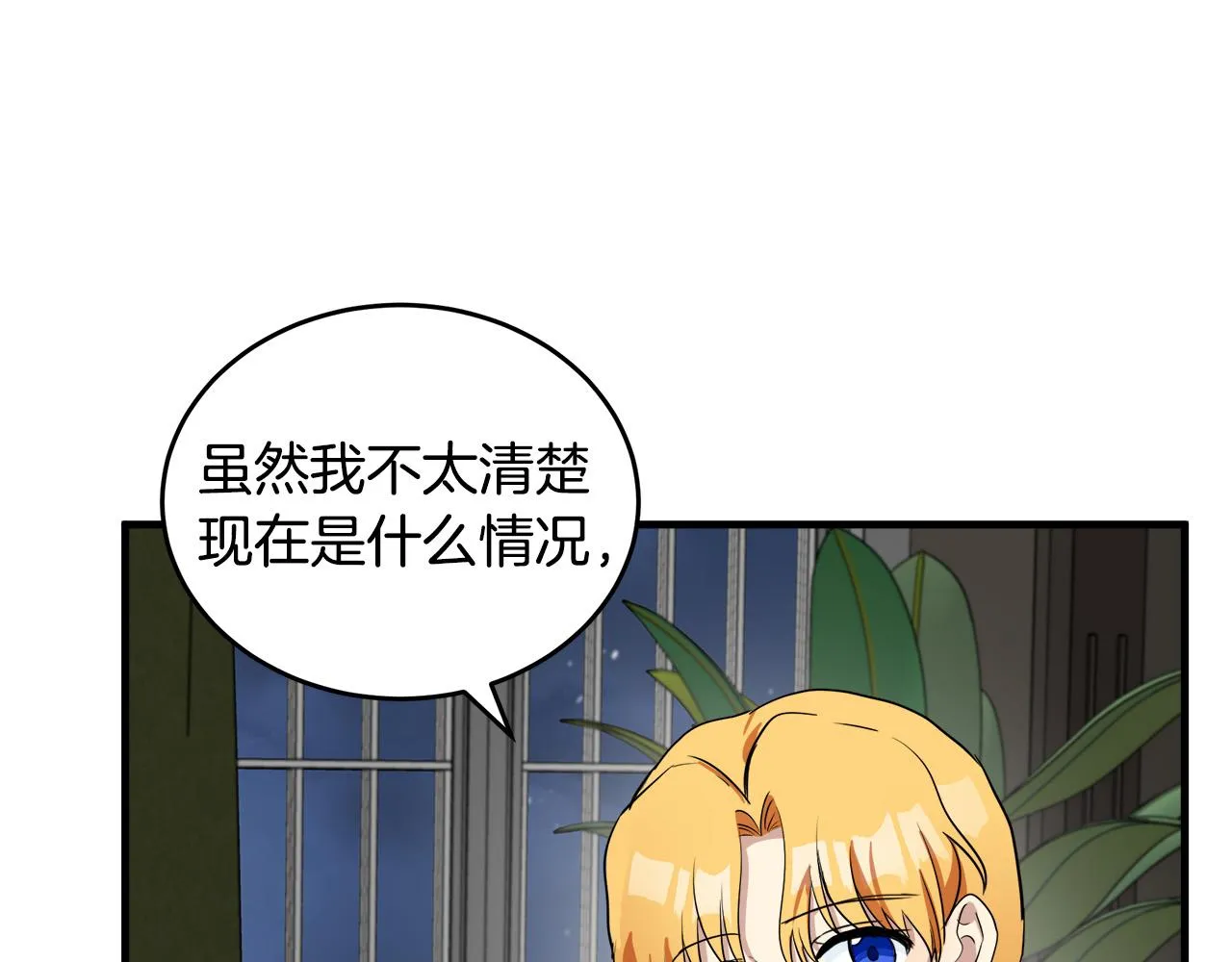 第79话 第143页