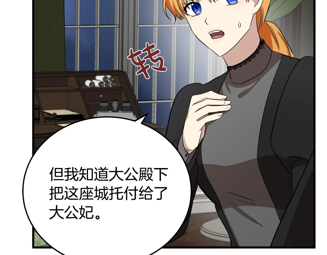第79话 第144页