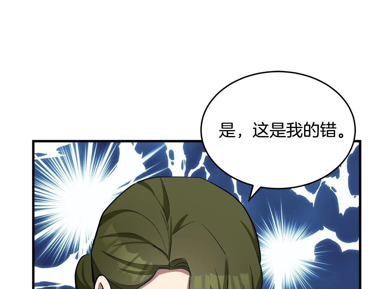 第79话 第156页