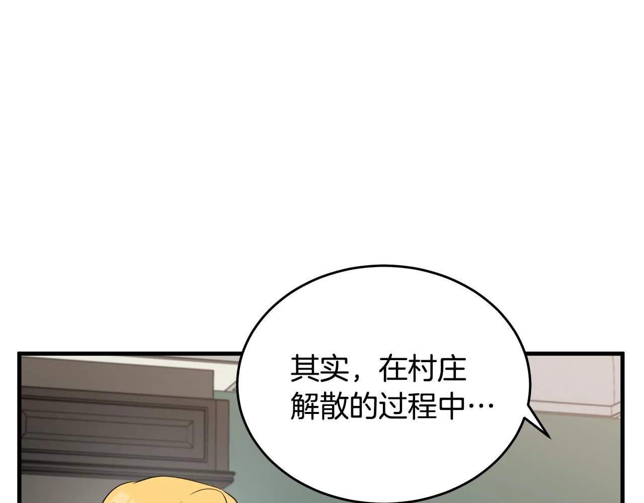 第79话 第158页