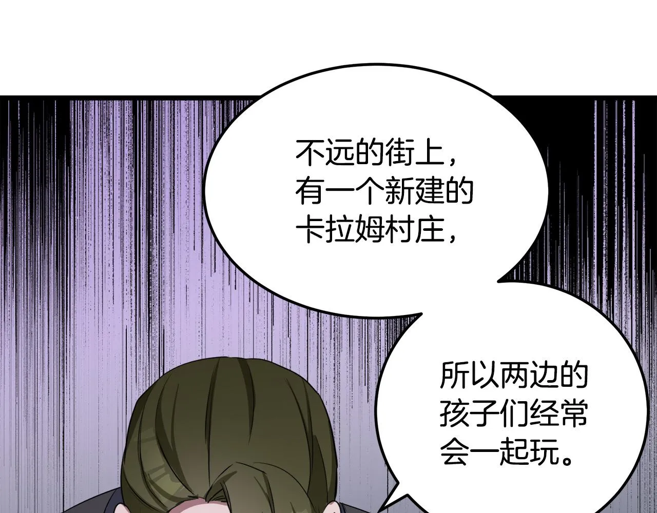 第79话 第166页