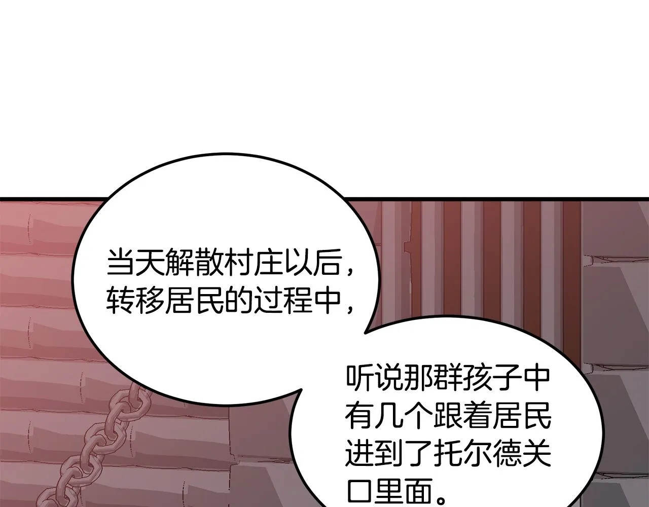 第79话 第168页