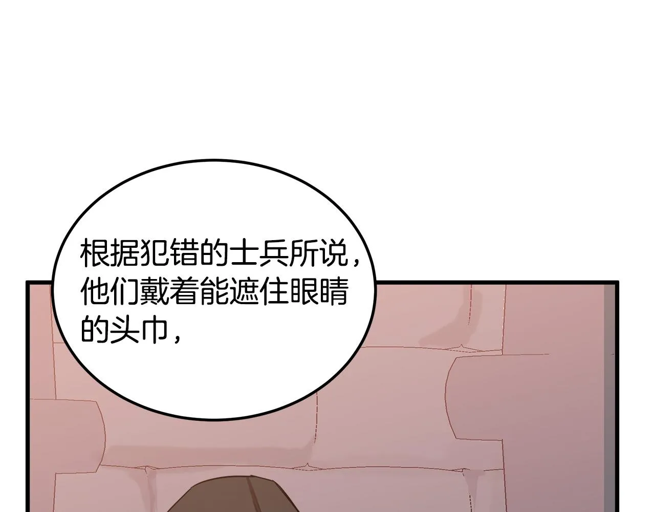 第79话 第170页
