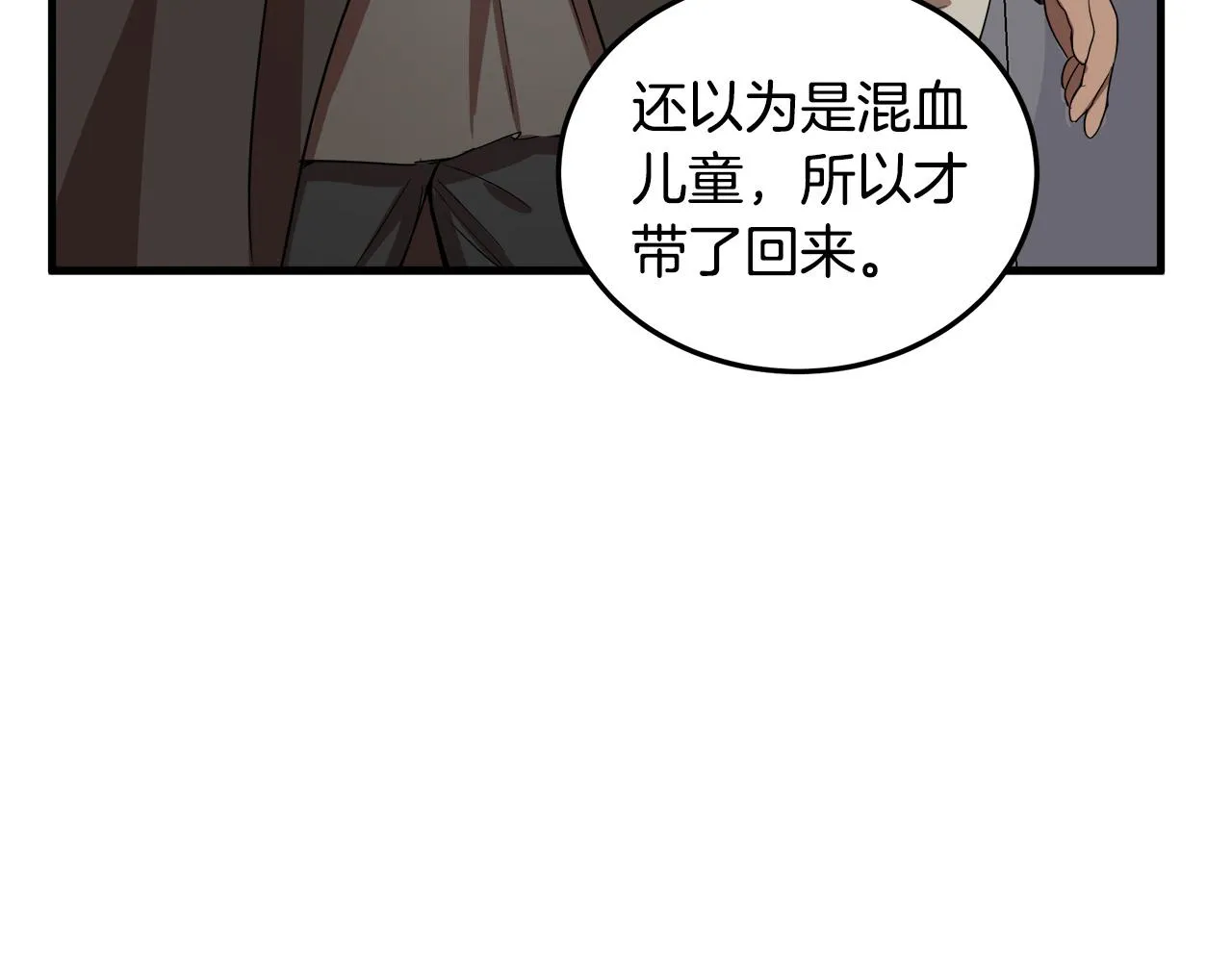第79话 第172页