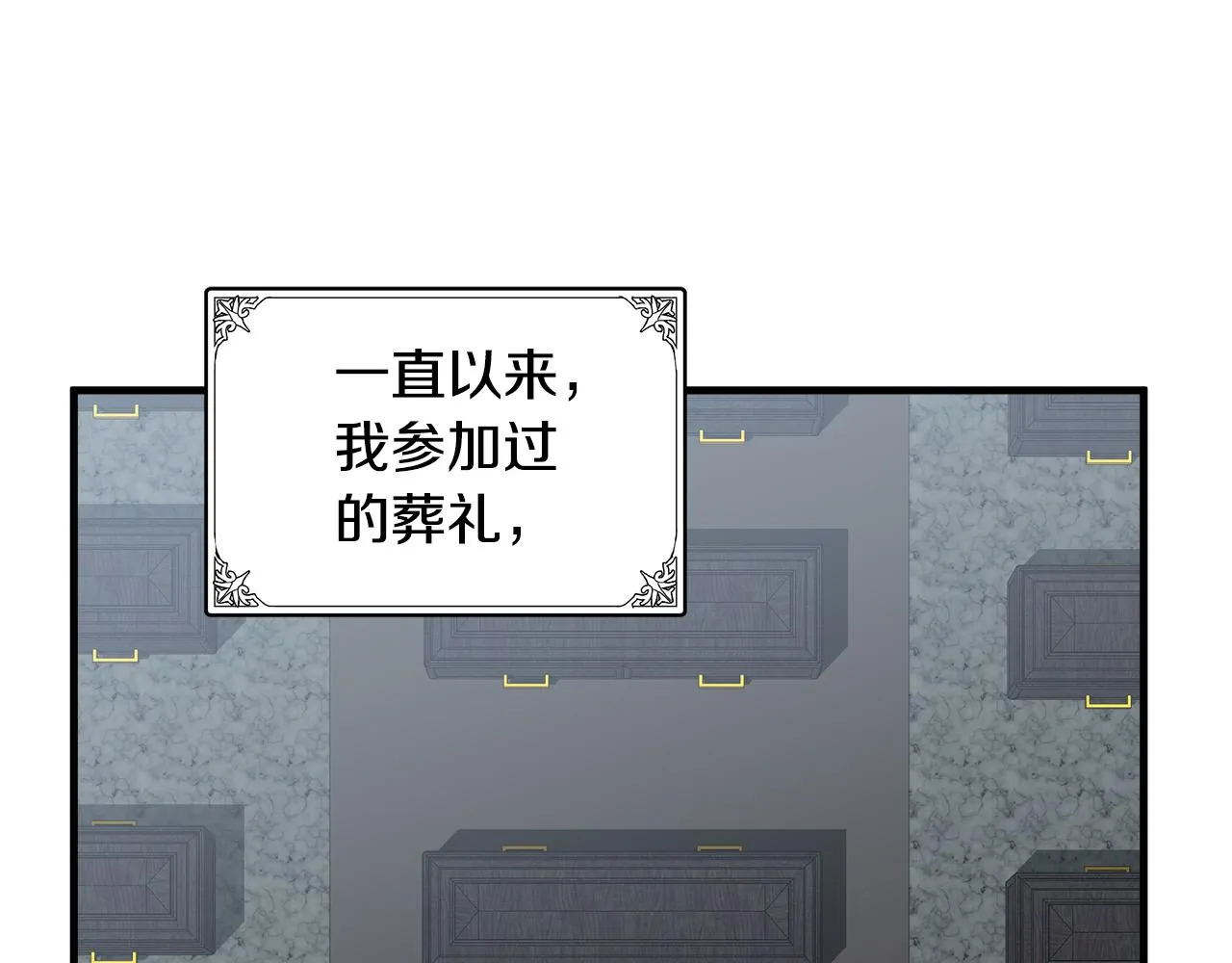 第78话 第16页