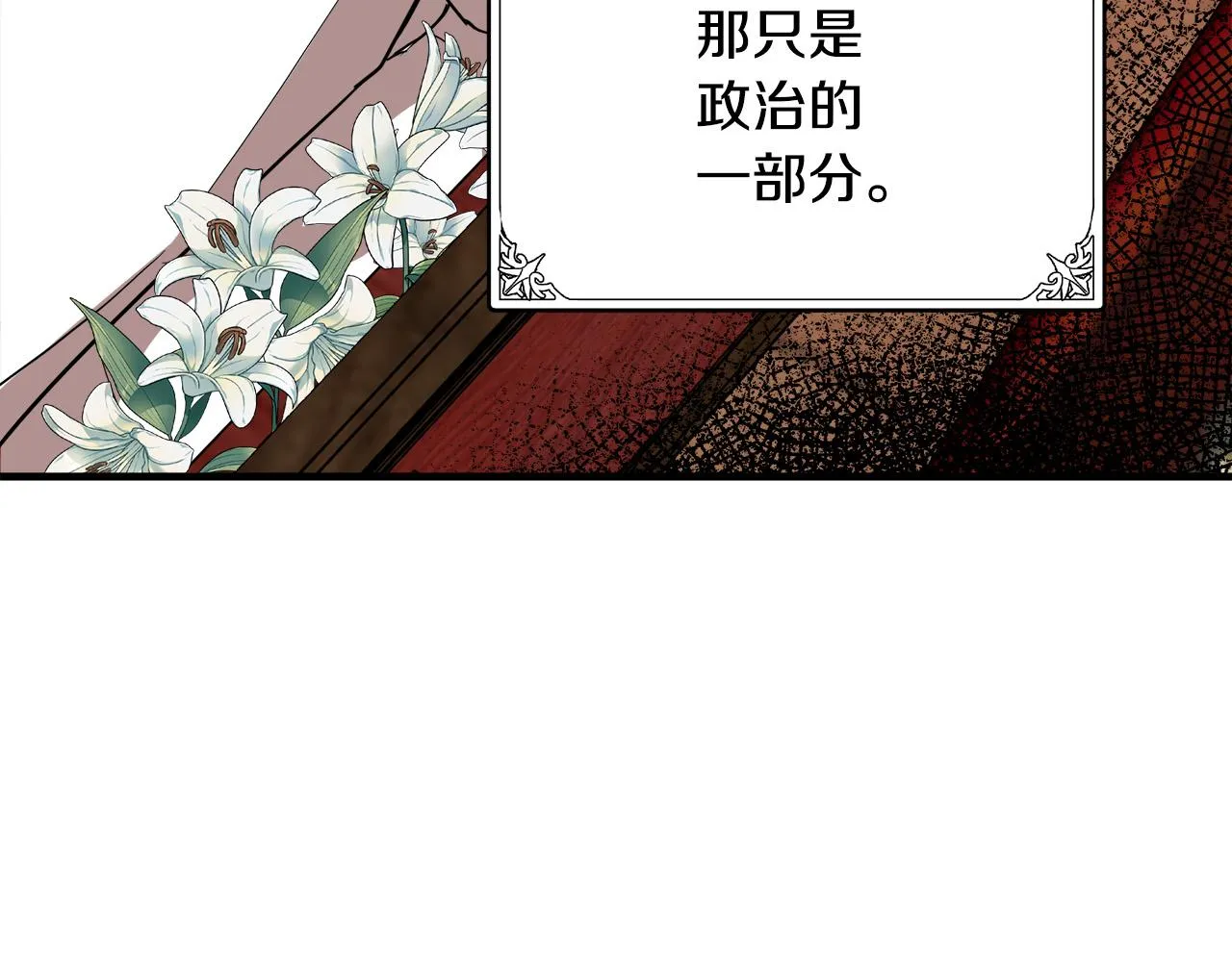 第78话 第21页