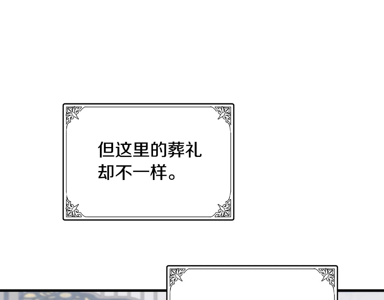 第78话 第28页