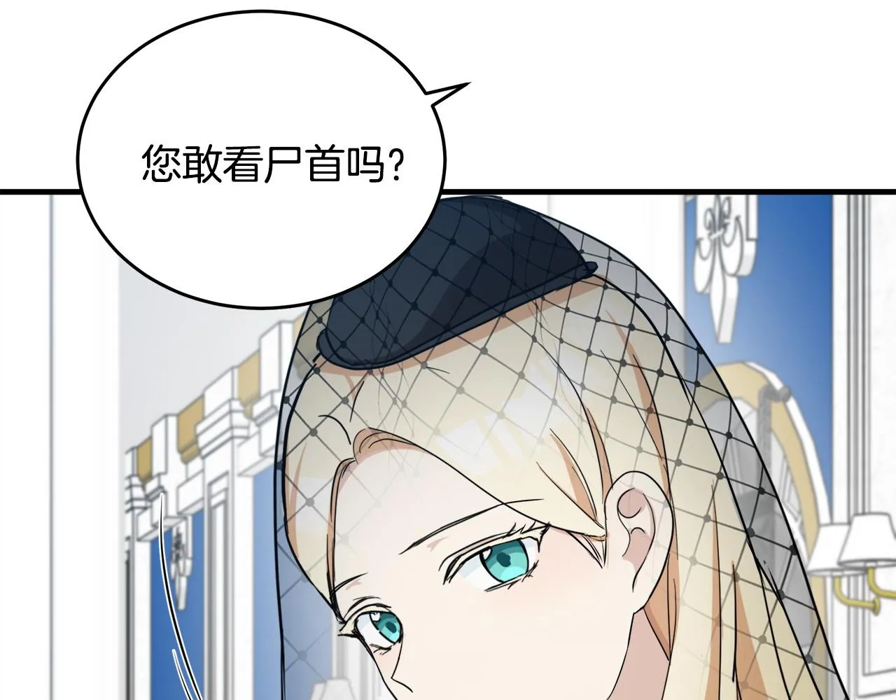 第78话 第34页