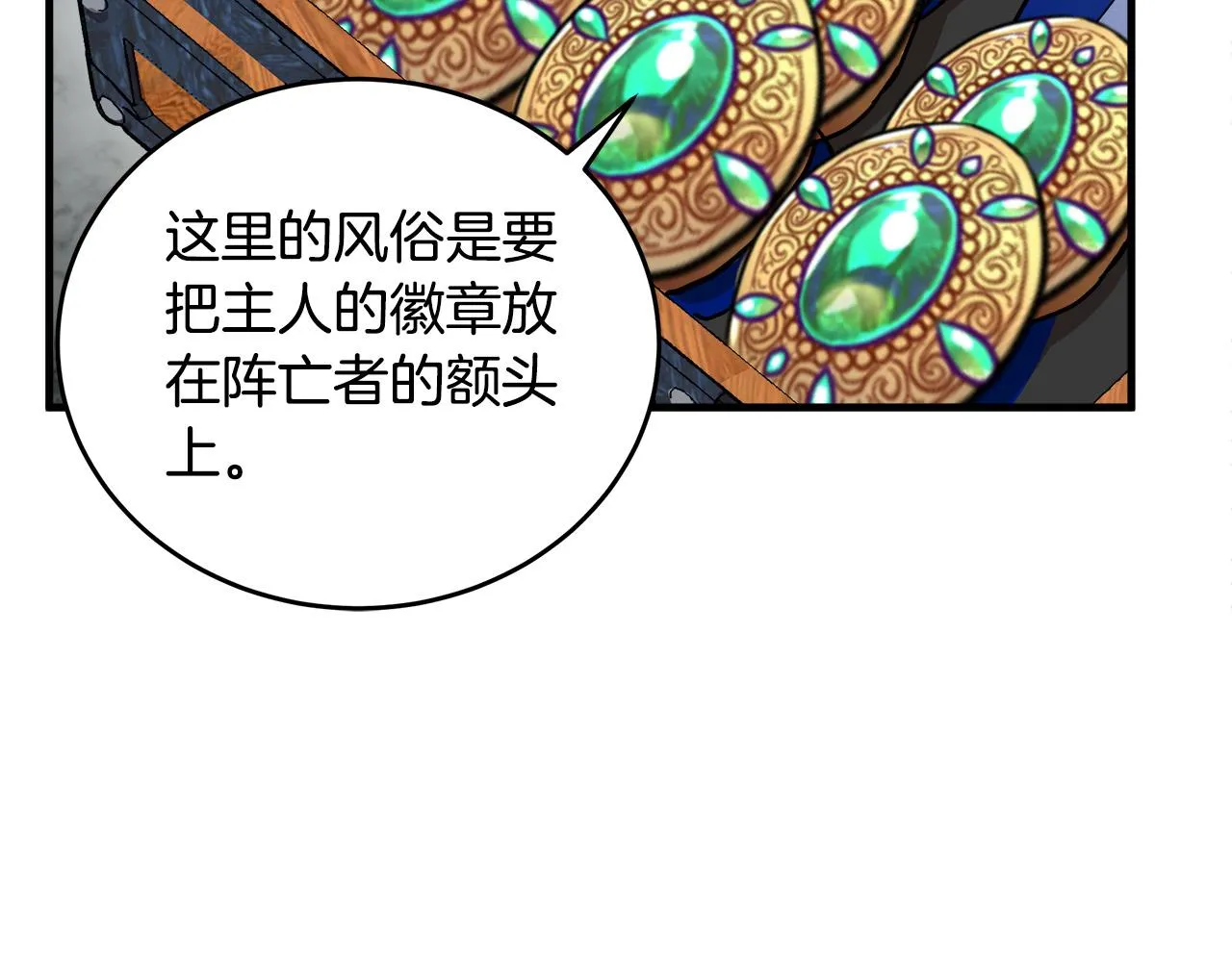 第78话 第38页