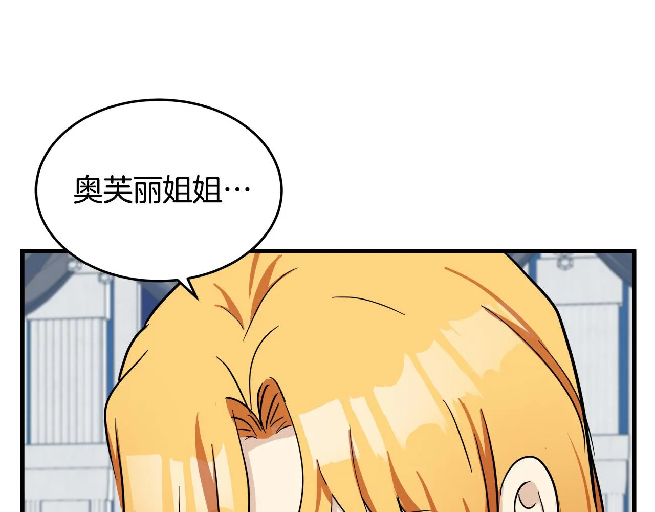 第78话 第77页