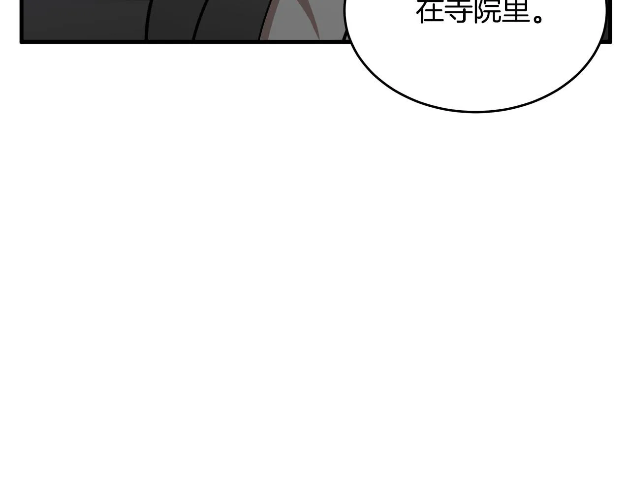 第78话 第79页