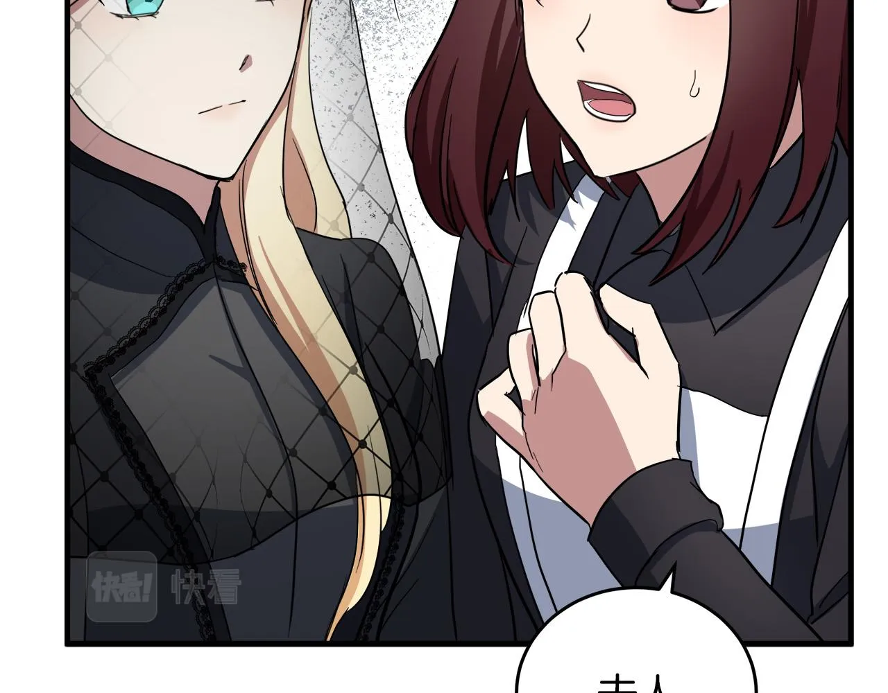第78话 第81页