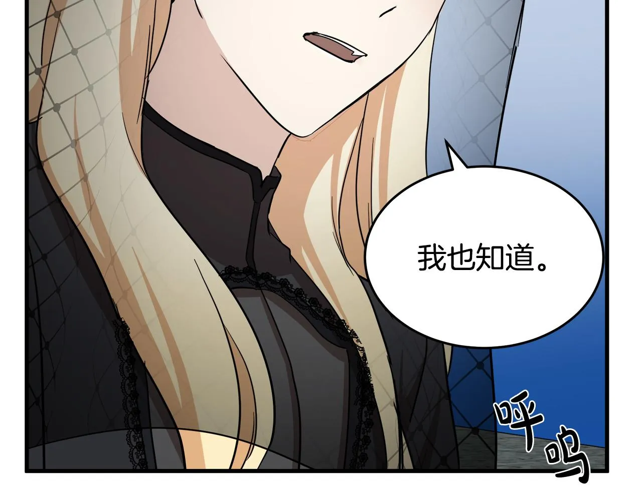 第78话 第86页