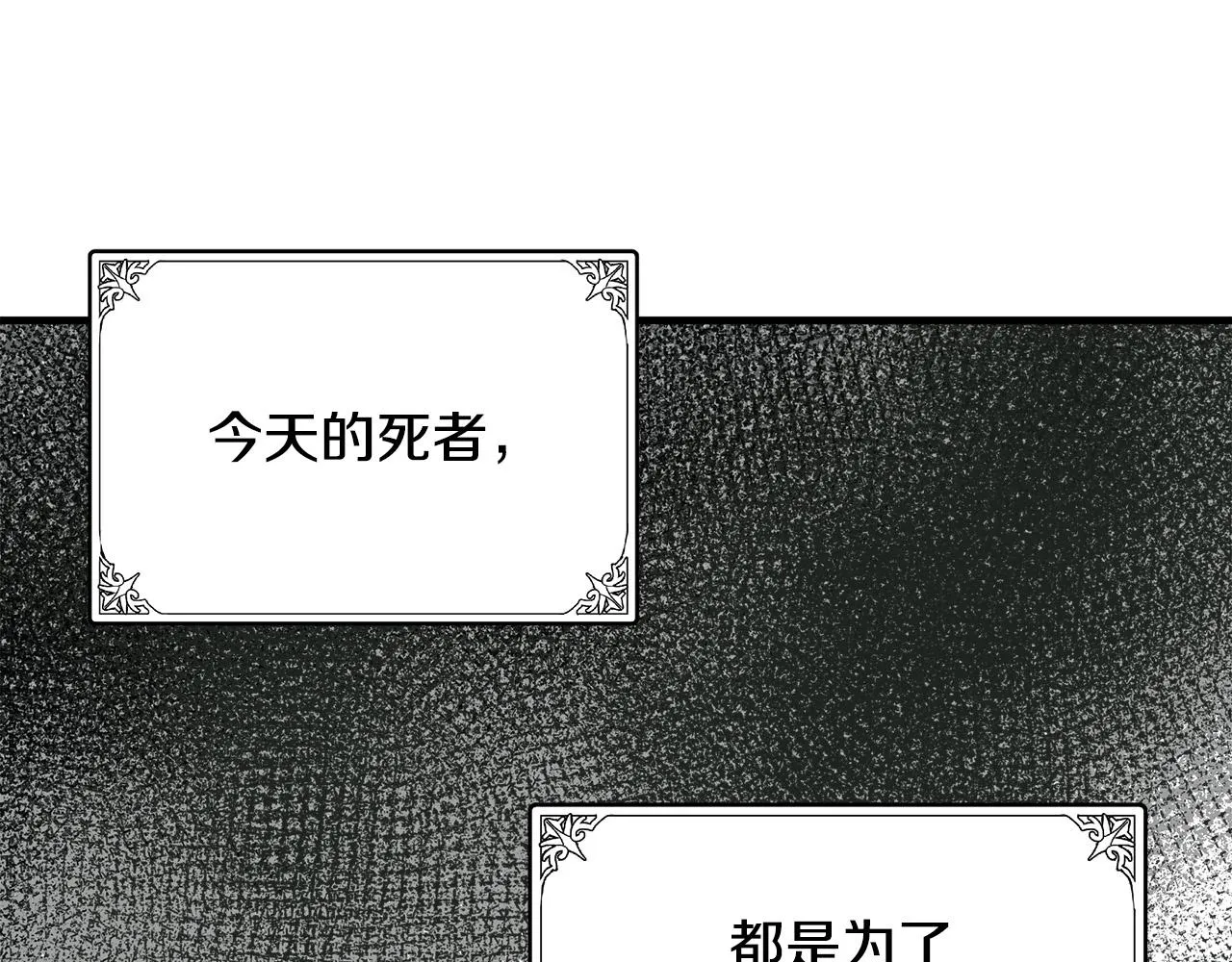 第78话 第88页