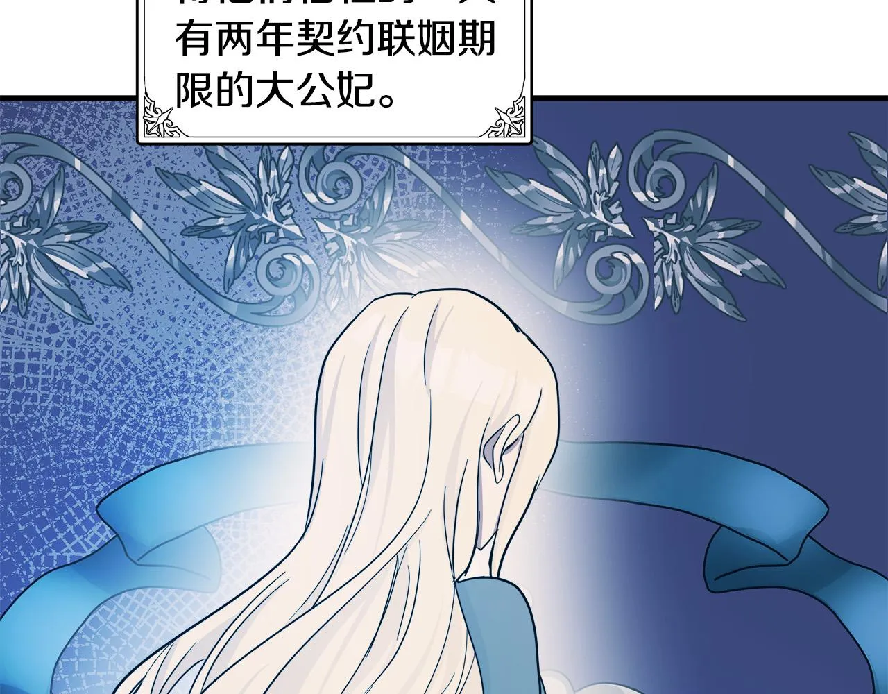 第78话 第90页