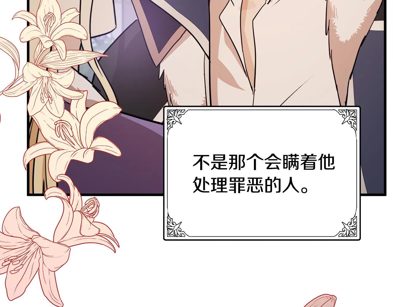 第78话 第96页
