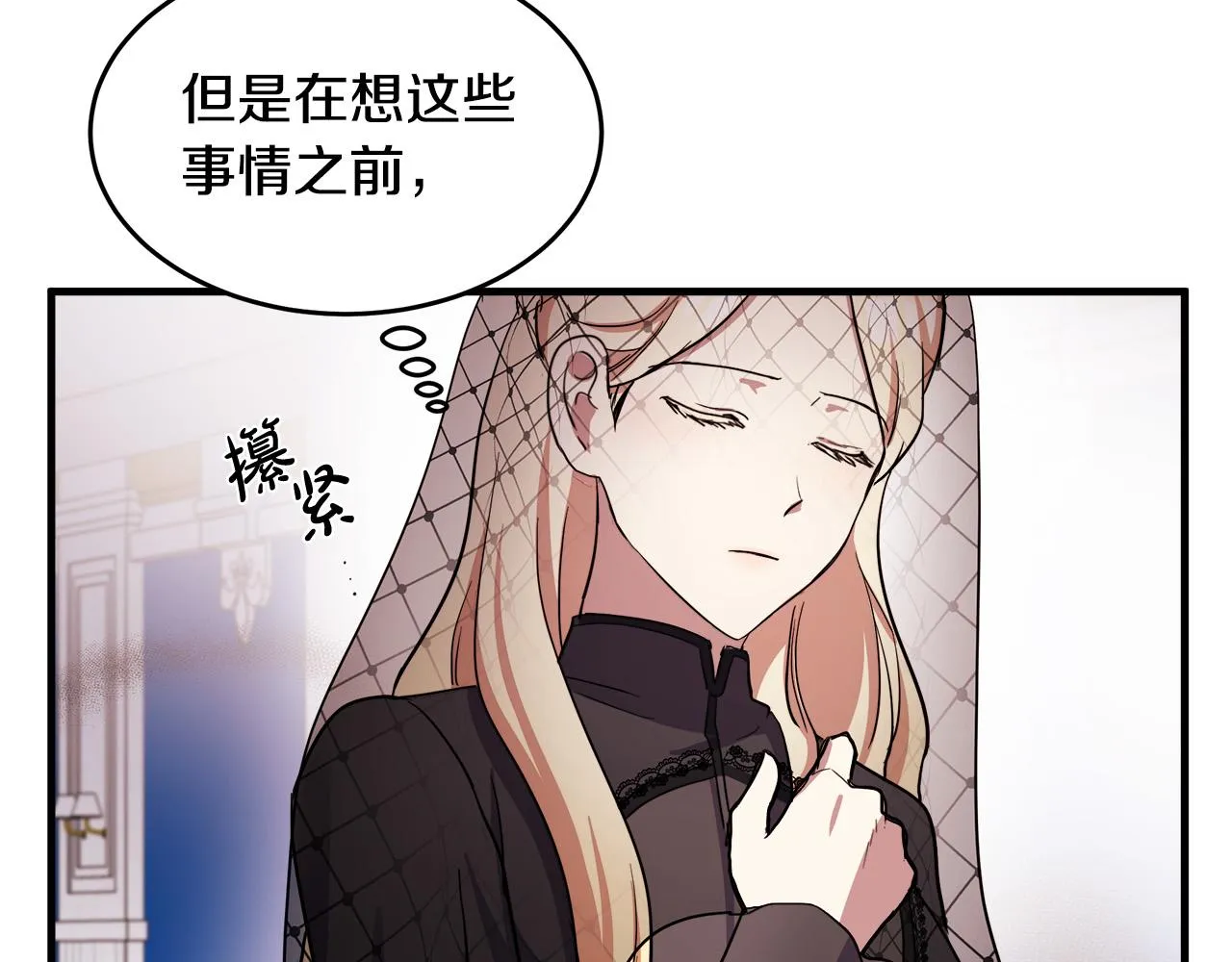 第78话 第103页