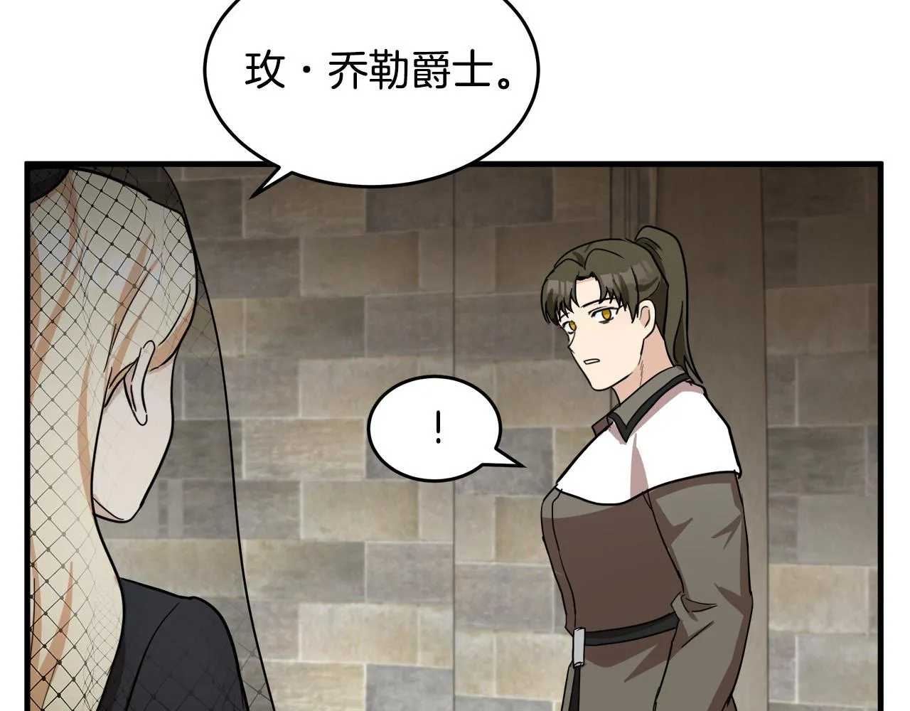 第78话 第118页