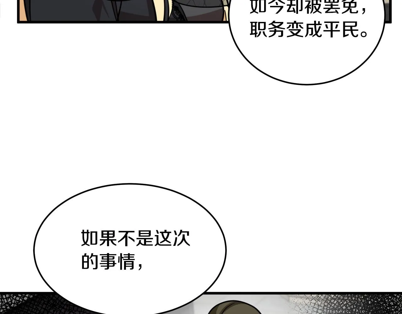 第78话 第127页