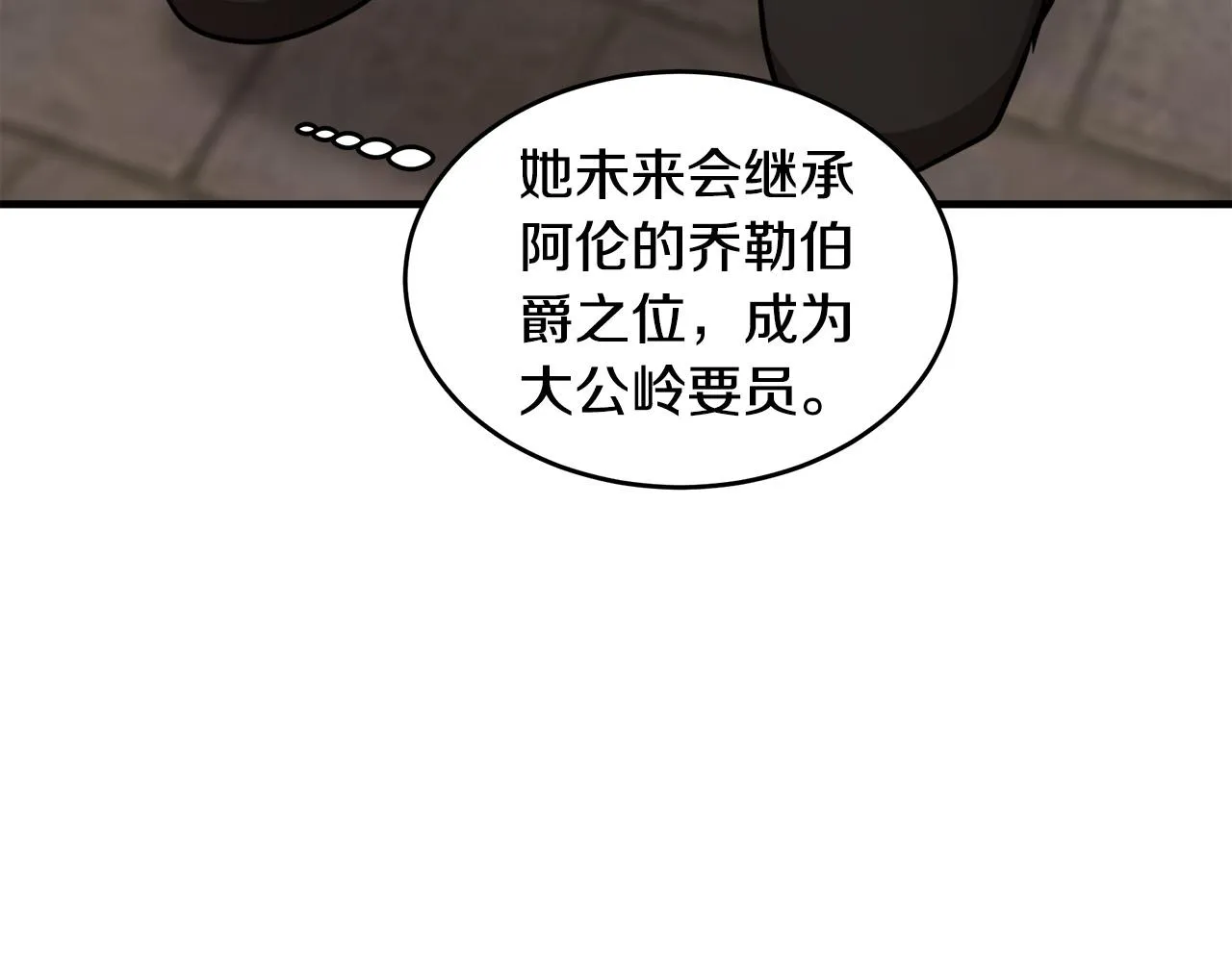 第78话 第130页