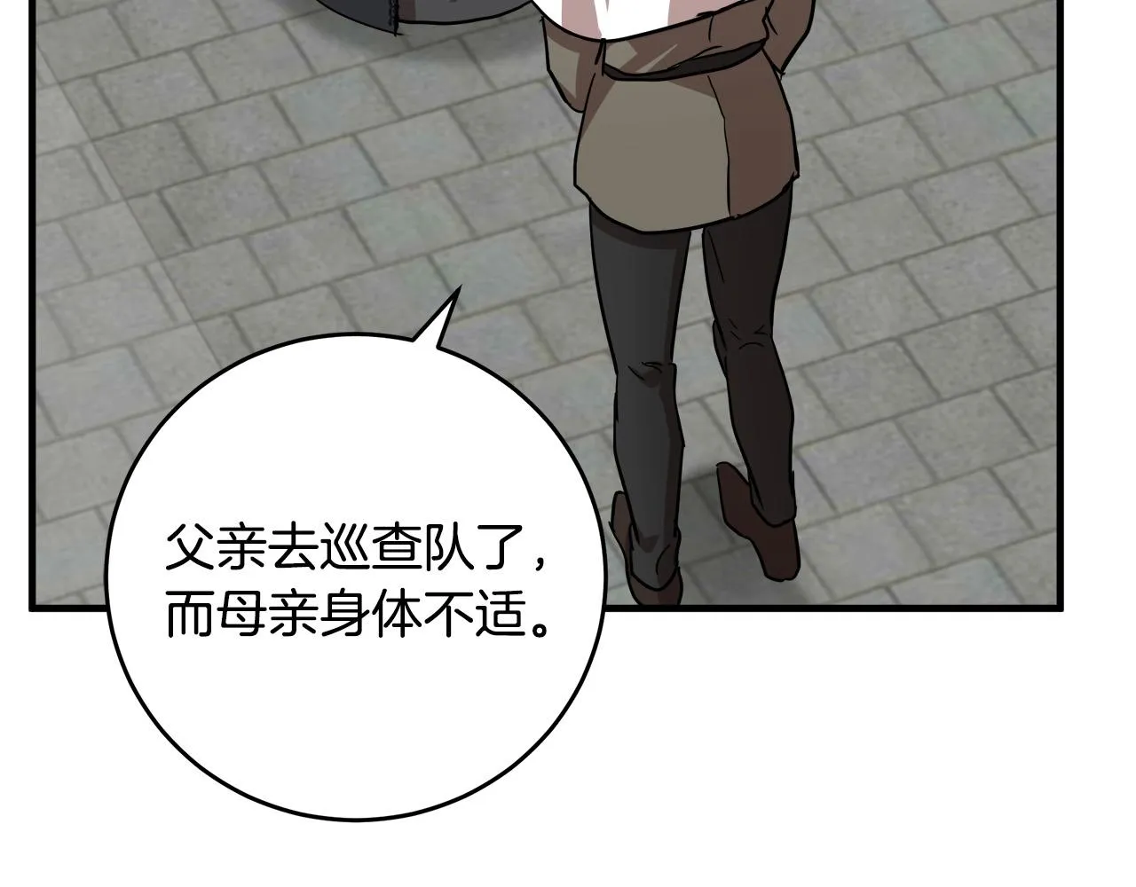 第78话 第136页
