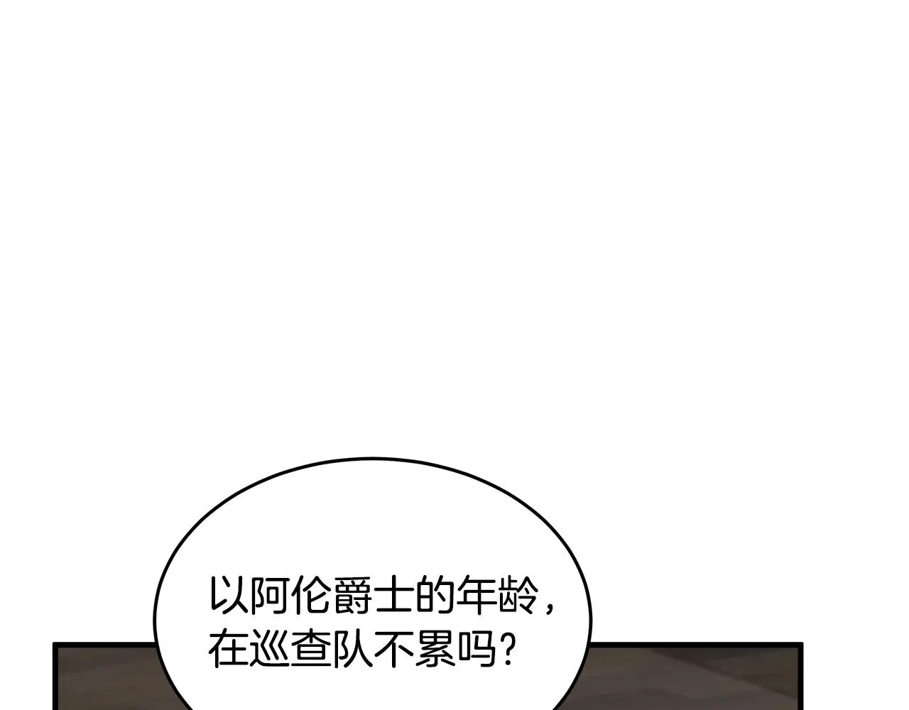 第78话 第137页